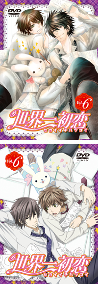 世界一初恋」オフィシャルサイト Blu-ray BOX 2014年1月31日発売予定！